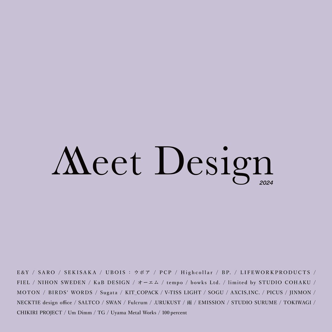 インテリア ライフスタイル2024 企画展 Meet Design への出展